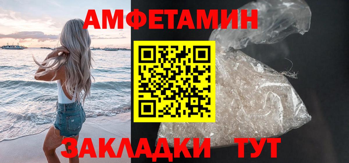 АМФ  Вход с VPN  АМФ  Отрадный  АМФЕТАМИН 97% 