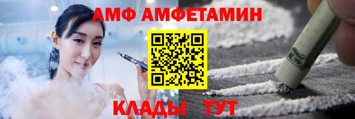 Amphetamine Premium Отрадный