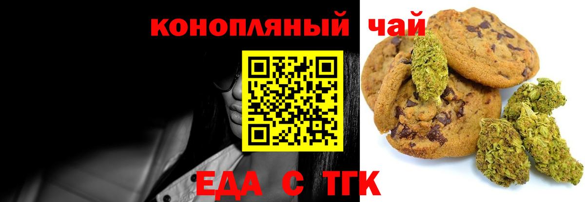 Отрадный  Cannafood марихуана  Вход с VPN 
