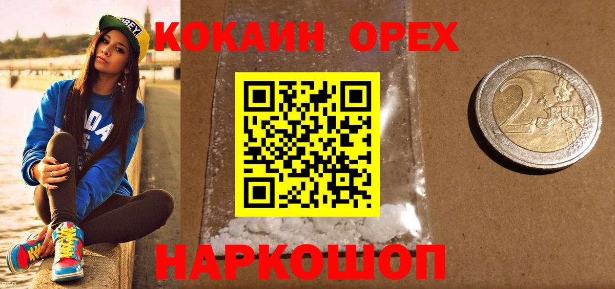 Cocaine 99%  Кокаин 97%  Отрадный  купить наркотик  Вход с VPN 