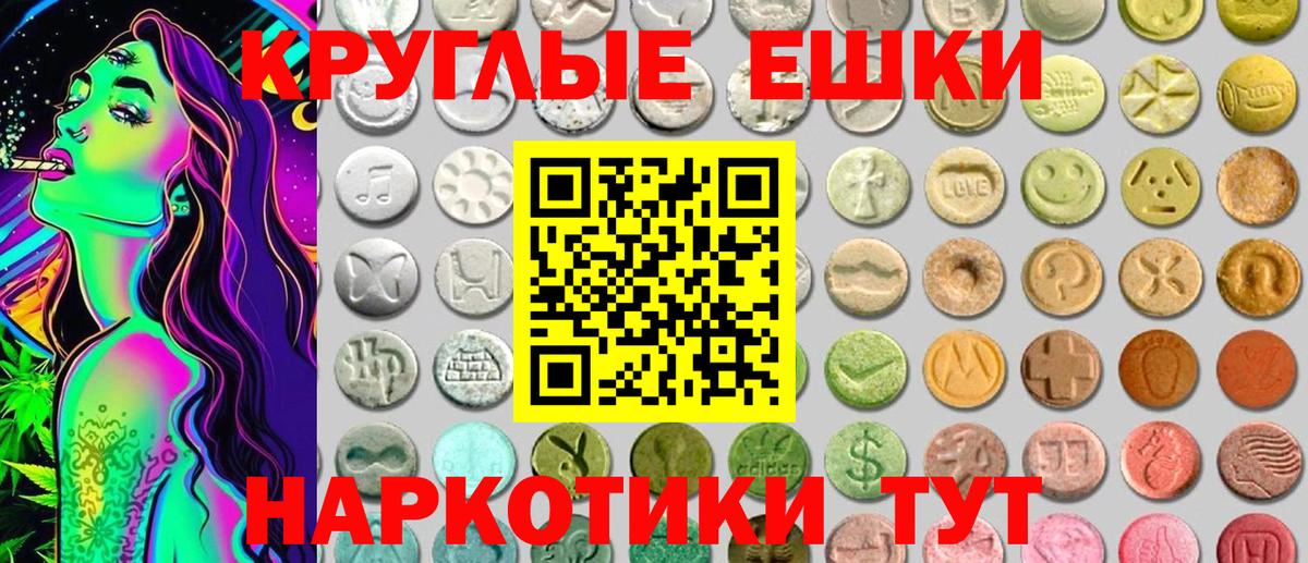 ЭКСТАЗИ  Ecstasy 250 мг  Вход с VPN  Отрадный  ЭКСТАЗИ VHQ 
