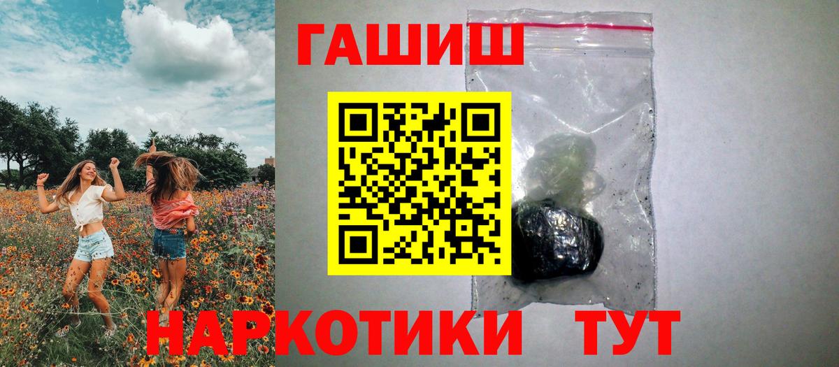 ГАШИШ  Гашиш Cannabis  ГАШИШ гашик  Вход с VPN  Отрадный 