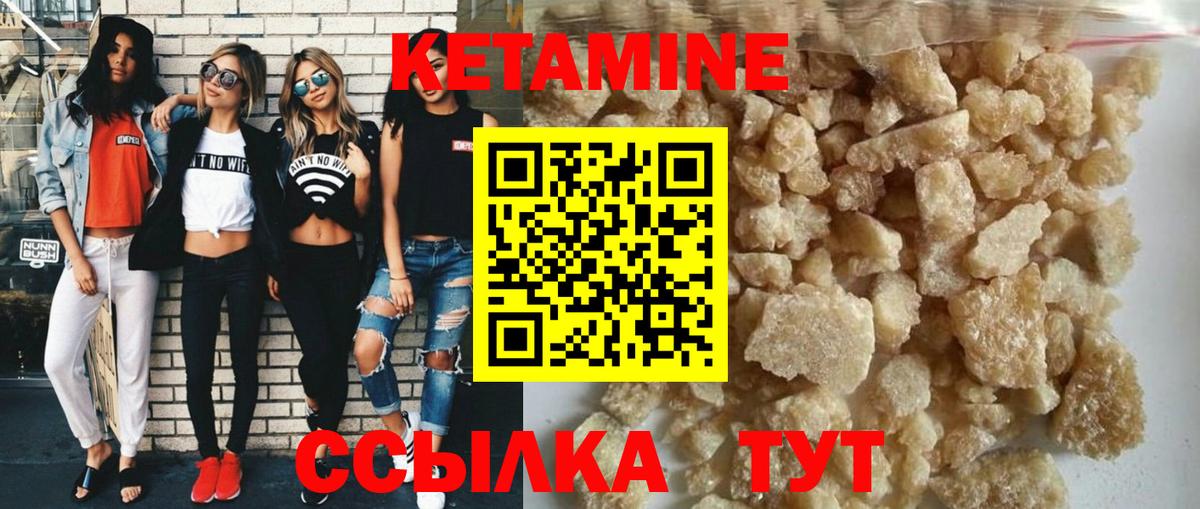 Отрадный  Кетамин VHQ  Вход с VPN 