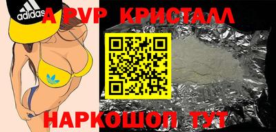 ALPHA-PVP Старая Купавна