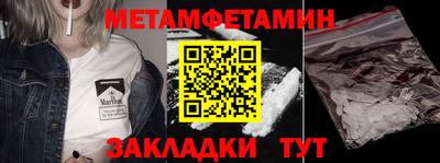 первитин Сланцы
