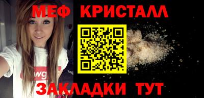 меф Славгород