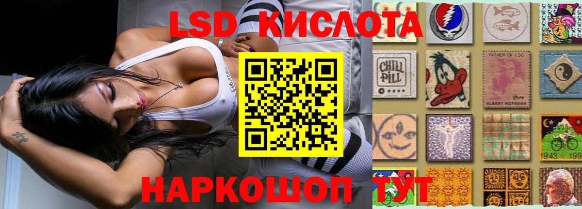 ЛСД экстази кислота Отрадный