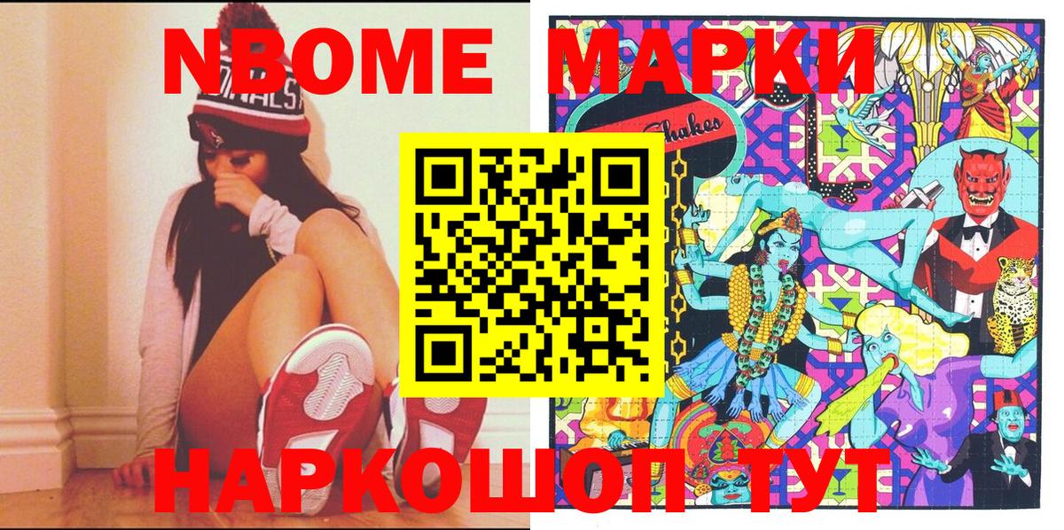 Отрадный  Марки 25I-NBOMe 1,8мг  Марки 25I-NBOMe 1,8мг  Вход с VPN 