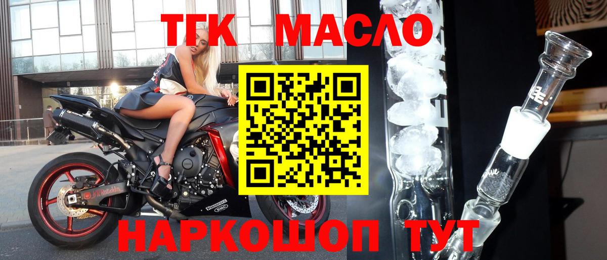 Дистиллят ТГК Wax Отрадный