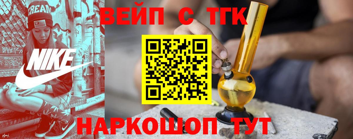 Отрадный  Дистиллят ТГК THC oil  Вход с VPN  ТГК вейп 
