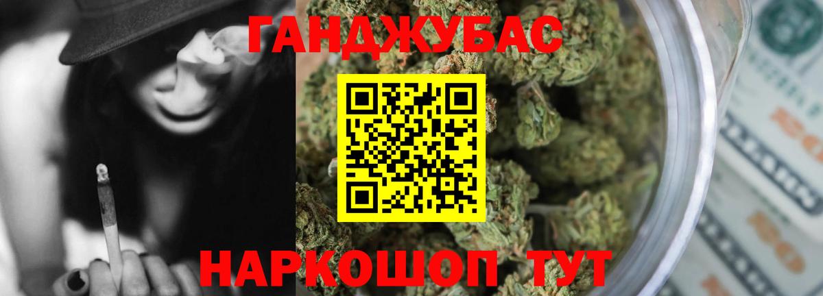 Канабис тримм  МАРИХУАНА VHQ  Отрадный  Вход с VPN  Бошки Шишки LSD WEED 